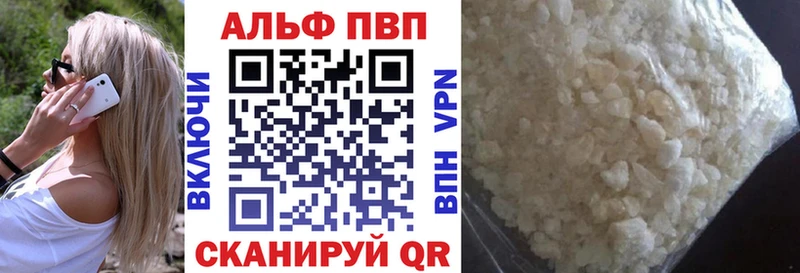 Alpha PVP Соль Инсар