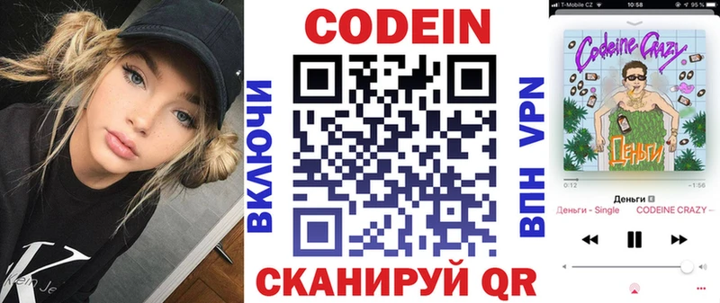 даркнет сайт  Инсар  Кодеин напиток Lean (лин) 