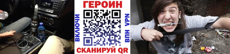цены наркотик  Инсар  ГЕРОИН гречка 