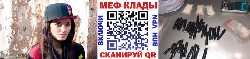 что такое наркотик Инсар МЯУ-МЯУ мяу мяу