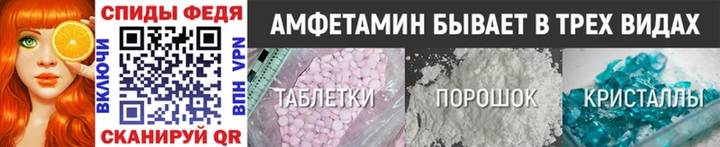 МЕТАМФЕТАМИН пудра  hydra ТОР  Инсар 